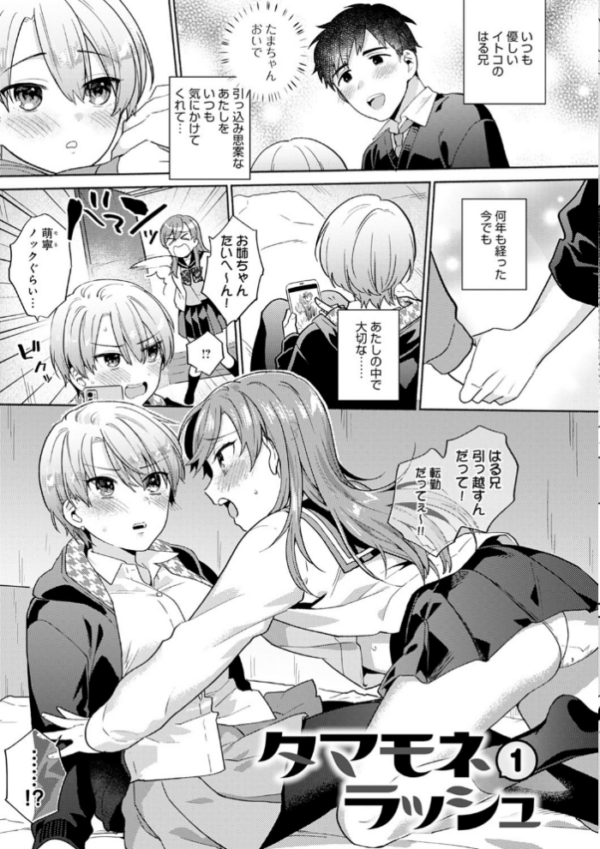 エロ漫画：好きだから搾りたい 【デジタル特装版】   hitomi サンプル画像