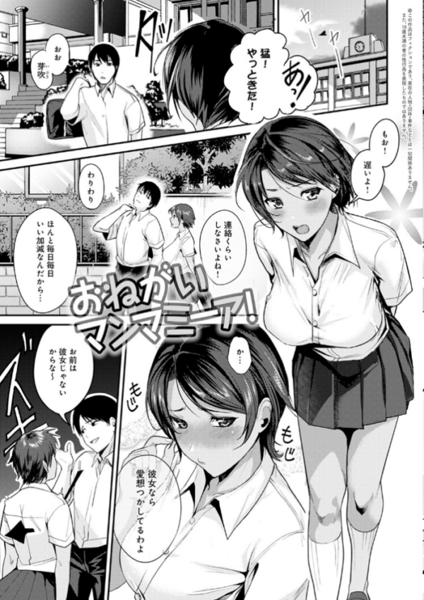 エロ漫画：少女ふぉんでゅ【FANZA限定特典付き】   hitomi サンプル画像