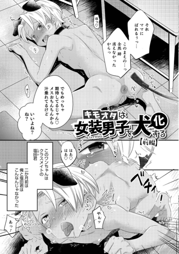 エロ漫画：ヤンキーくんには反省してもらいます！   hitomi サンプル画像