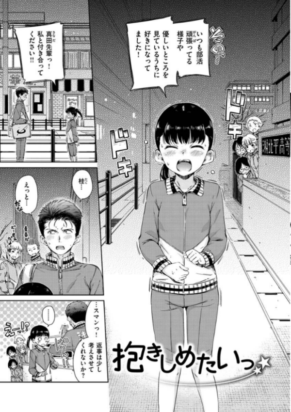 エロ漫画：ショコラ   hitomi サンプル画像