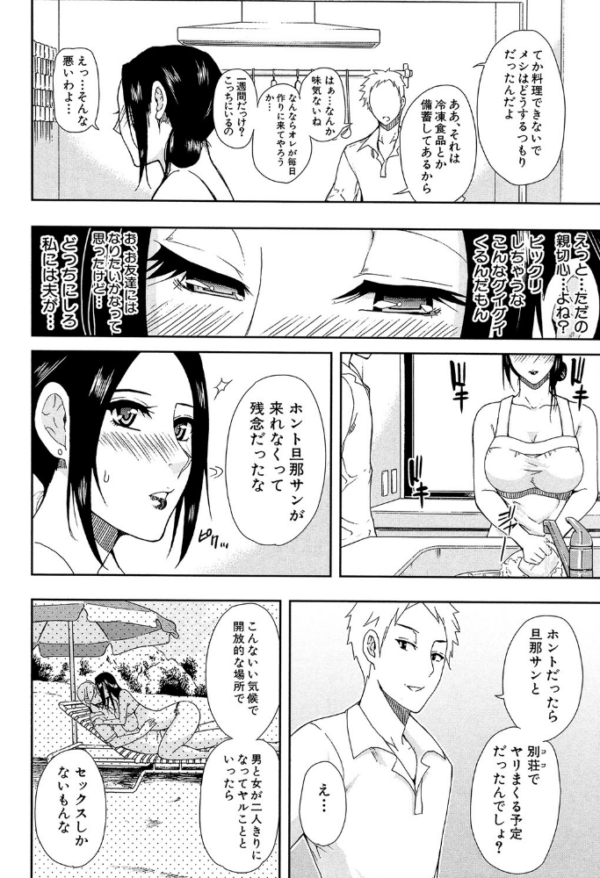 エロ漫画：人恋し、妻【1話立ち読み付き】   hitomi サンプル画像