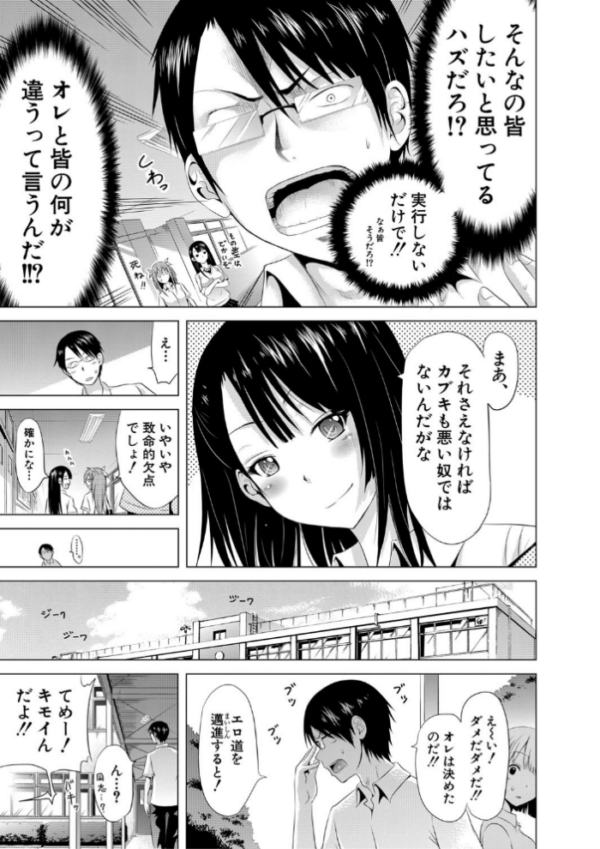 エロ漫画:ラブメア▽ 上【1話立ち読み付き】 hitomi サンプル画像