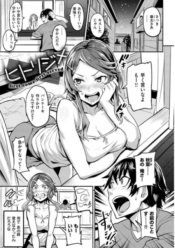 エロ漫画：ヒトリジメ   hitomi サンプル画像