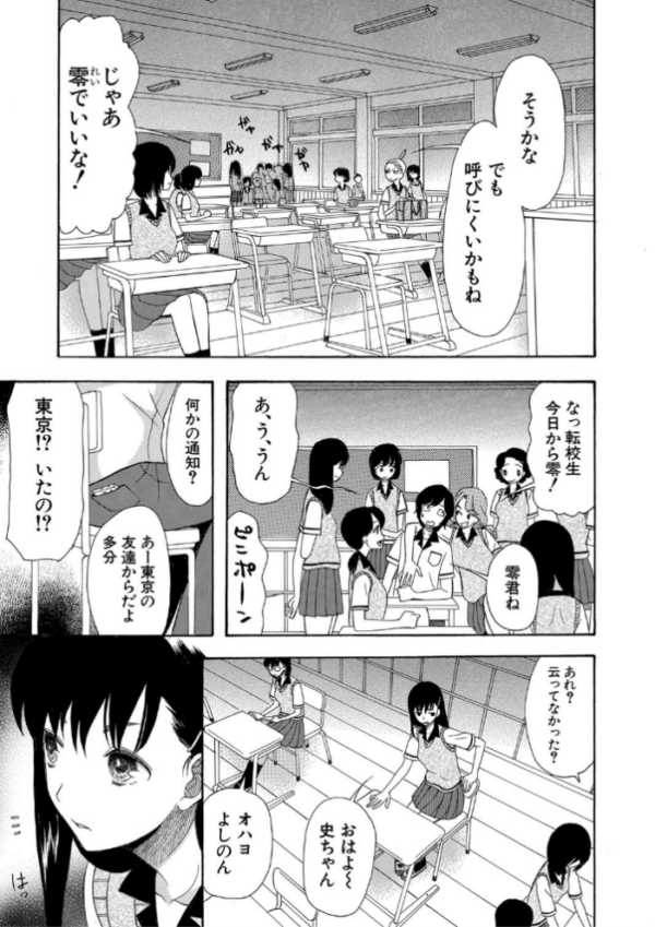 エロ漫画：少女連続誘拐事件【第1話立ち読み付き】 裸のぬるぬるアイランド   hitomi サンプル画像