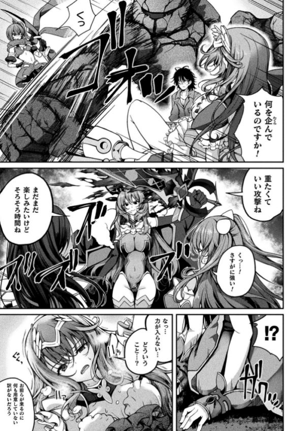 エロ漫画：くっ殺ヒロインズVol.55   hitomi サンプル画像
