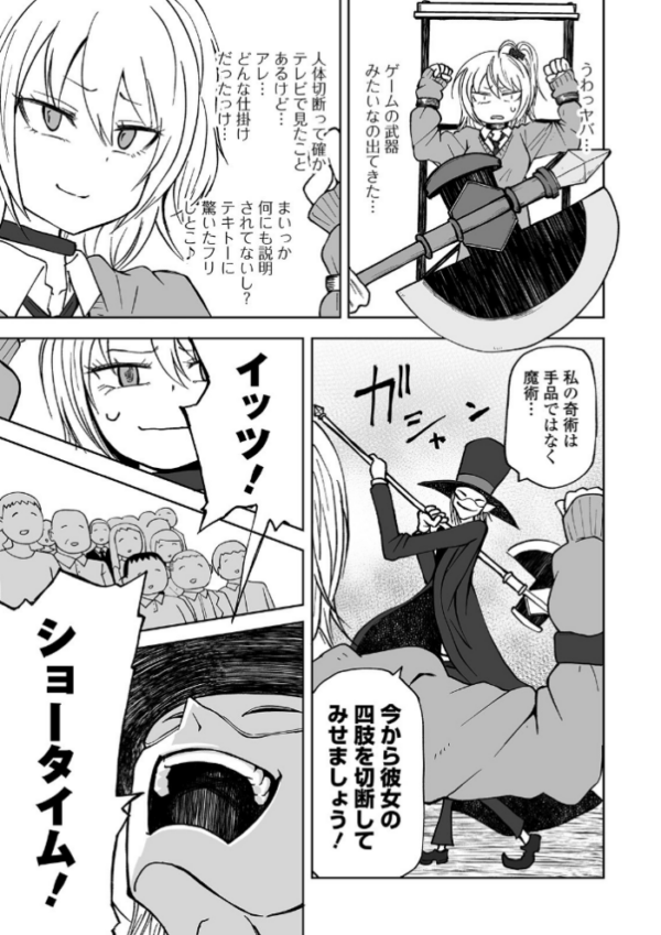 エロ漫画:リョナキング vol.7 hitomi サンプル画像