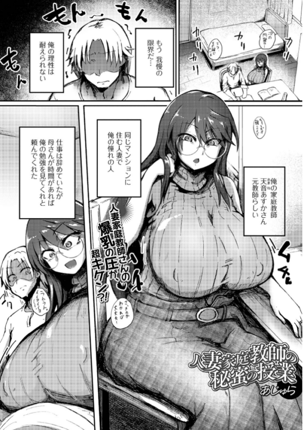 エロ漫画:Web配信月刊隣の気になる奥さん vol.109 hitomi サンプル画像