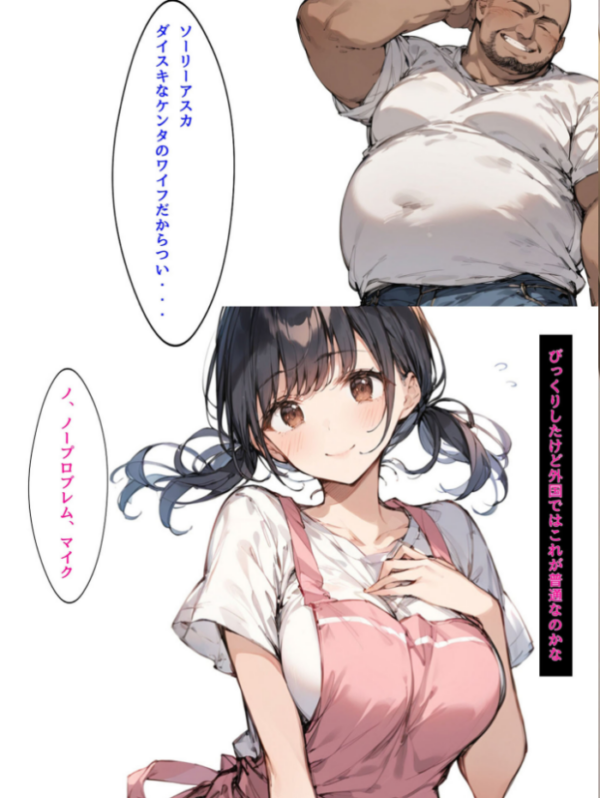 エロ漫画：ミニマム爆乳妻NTRホームステイ モザイク版   hitomi サンプル画像