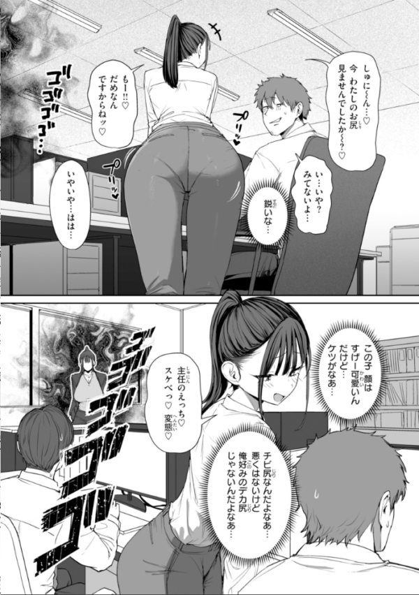 エロ漫画：えろびいき【デジタル版限定おまけ付き】   hitomi サンプル画像