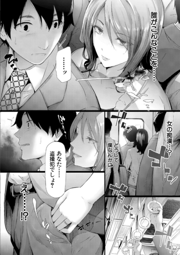 エロ漫画：TR逆痴●専用車両【1話立ち読み付き】   hitomi サンプル画像