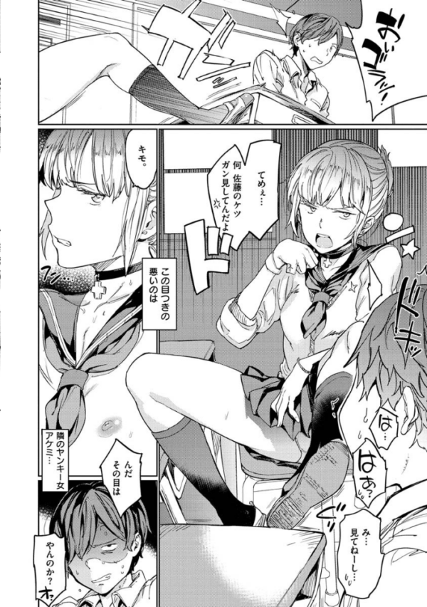 エロ漫画:裸の学校 【デジタル特装版】 hitomi サンプル画像