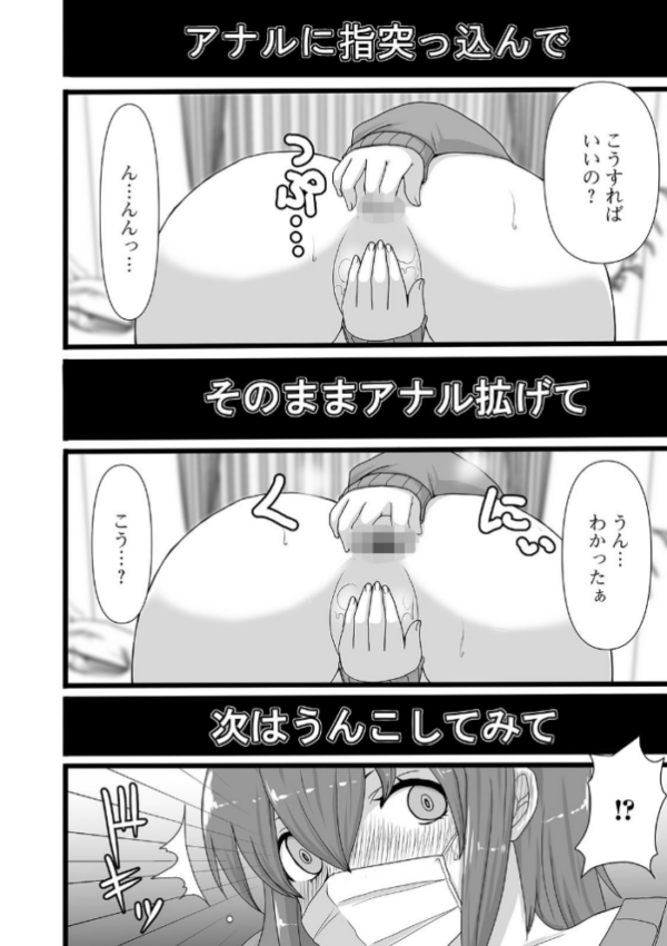 エロ漫画：恥ずかしいけど出すとこ見て欲しい 【デジタル特装版】   hitomi サンプル画像