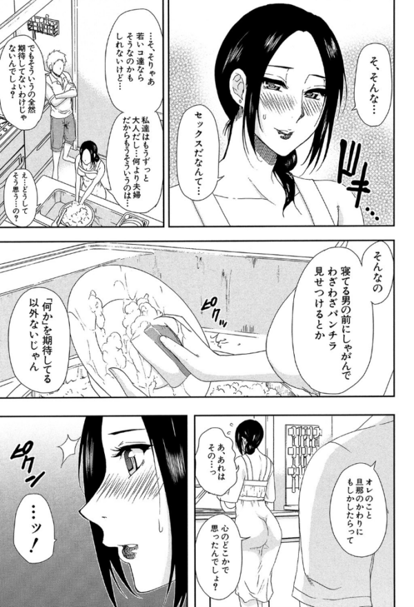 エロ漫画：人恋し、妻【1話立ち読み付き】   hitomi サンプル画像