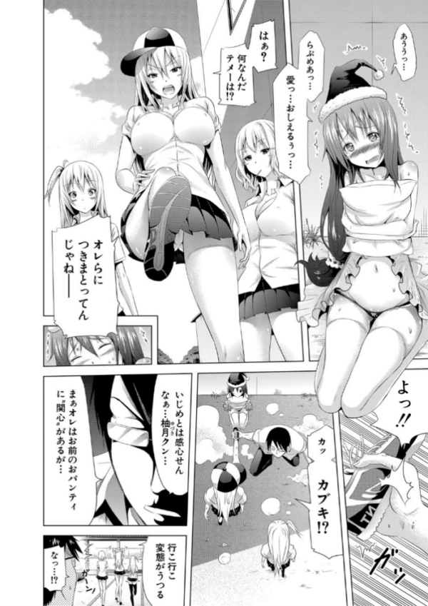 エロ漫画:ラブメア▽ 上【1話立ち読み付き】 hitomi サンプル画像