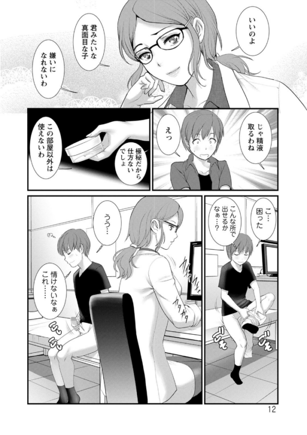 エロ漫画：マナさんと母屋を離れて… : 2 従姉と子作りさせられて…   hitomi サンプル画像