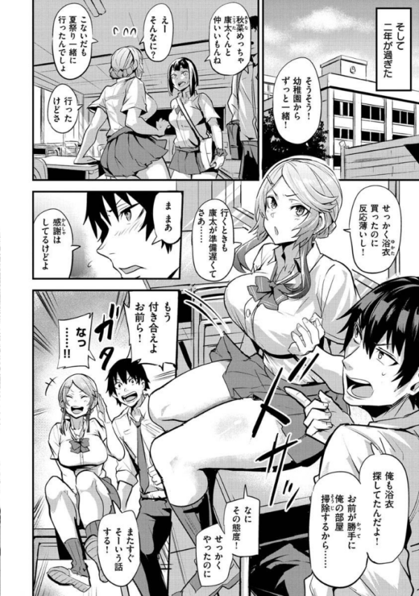 エロ漫画：ヒトリジメ   hitomi サンプル画像