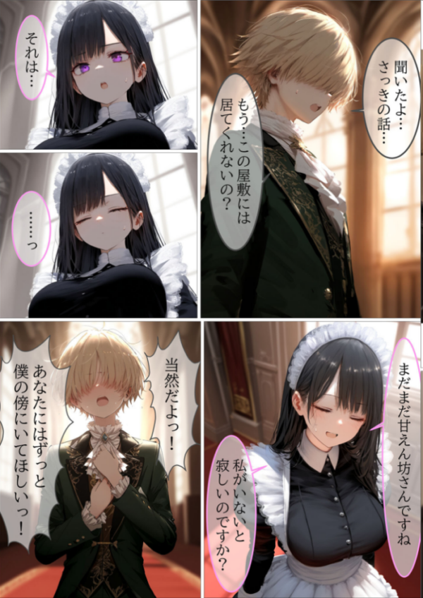 エロ漫画:貴族メイドが悪辣侯爵に堕とされるまで モザイク版 hitomi サンプル画像