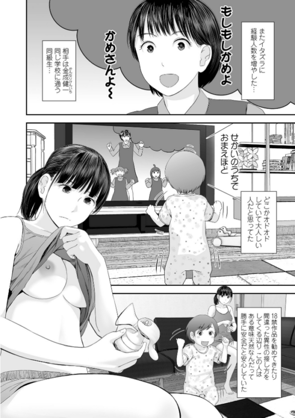エロ漫画:裏双子愛 第1巻:発端 欲に溺れ、責に沈む【デジタル特装版】 hitomi サンプル画像