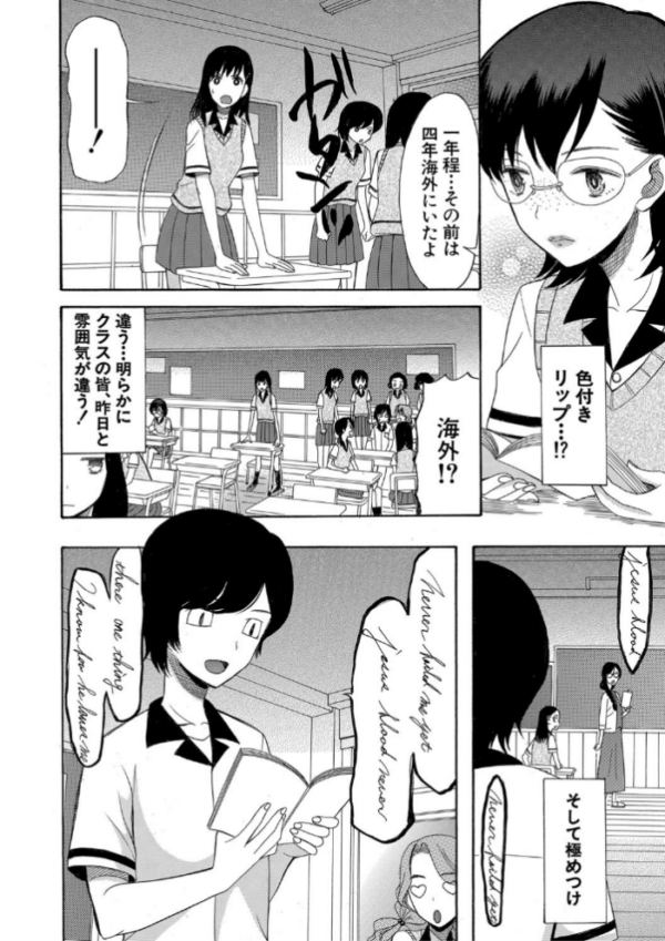 エロ漫画：少女連続誘拐事件【第1話立ち読み付き】 裸のぬるぬるアイランド   hitomi サンプル画像