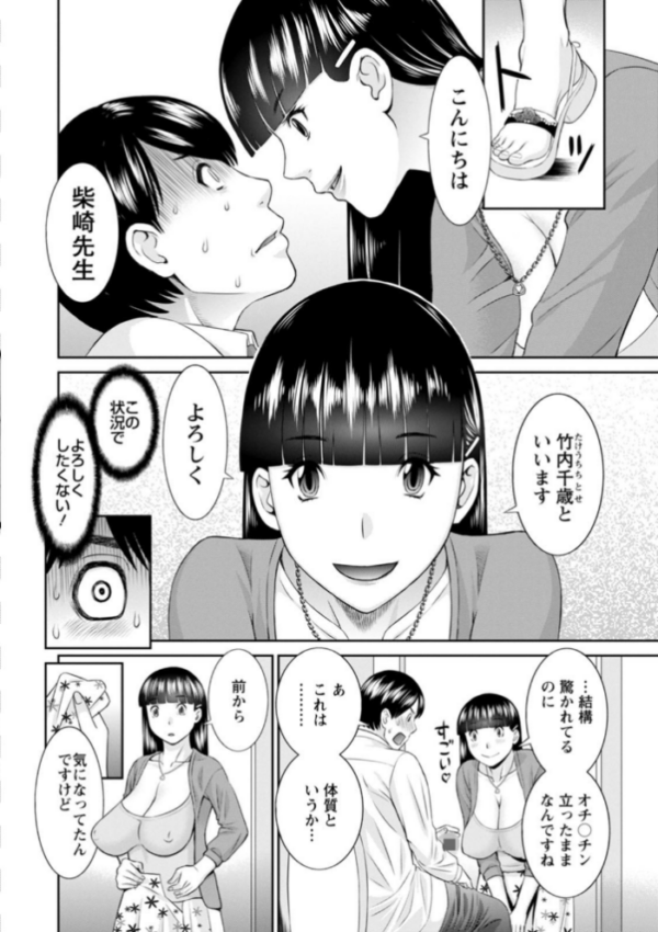 エロ漫画：快感人妻学園 : 2 絶頂！人妻性活   hitomi サンプル画像