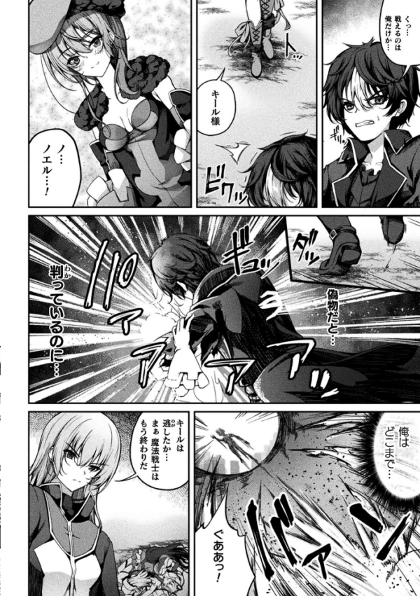 エロ漫画：くっ殺ヒロインズVol.55   hitomi サンプル画像