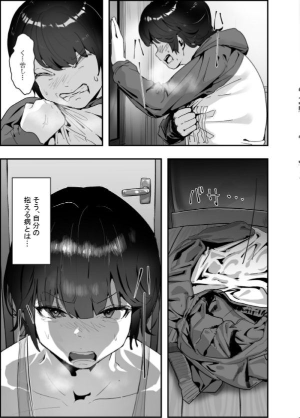 エロ漫画:分からせ×純愛=メス堕ちの定理〜男子とのトラウマから反転アンチになり、カップルと男子を忌み嫌うフェミに成り果てたボーイッシュ女子をメス堕ちさせよ!!〜 第1の書記 hitomi サンプル画像