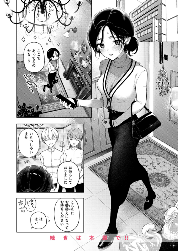エロ漫画:COMIC失楽天 2026年06月号 hitomi サンプル画像
