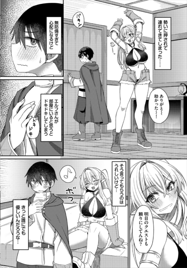 エロ漫画:ダンジョン攻略はSEXで!! VOL.31 hitomi サンプル画像