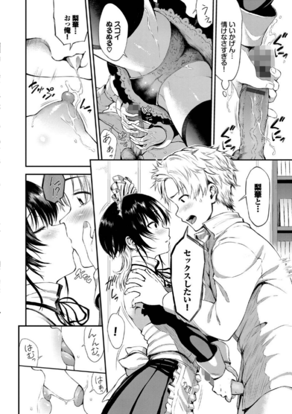 エロ漫画：なん回でも気持ちぃこと【デジタル特装版】【FANZA限定版】   hitomi サンプル画像