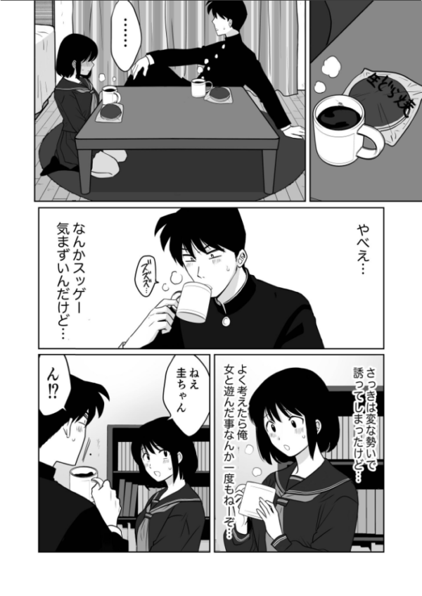 エロ漫画：1X才（1）〜私…エッチな子になっちゃったんだ…〜【18禁】 hitomi サンプル画像