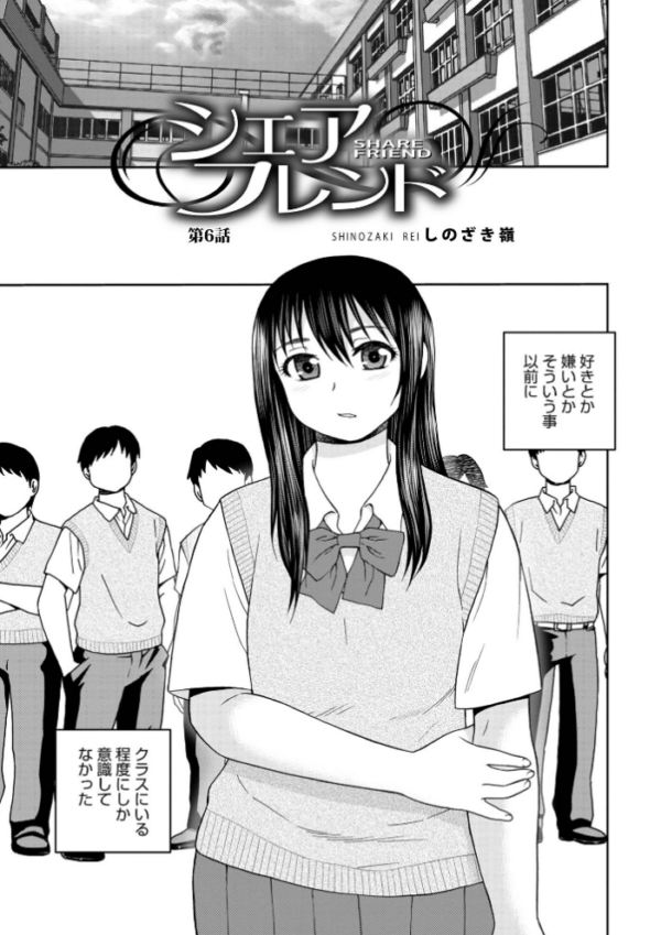 エロ漫画：シェアフレンド   hitomi サンプル画像