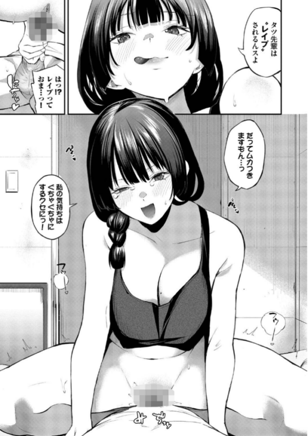 エロ漫画：侵略系彼女（単行本）【デジタル特装版】【FANZA限定版】   hitomi サンプル画像