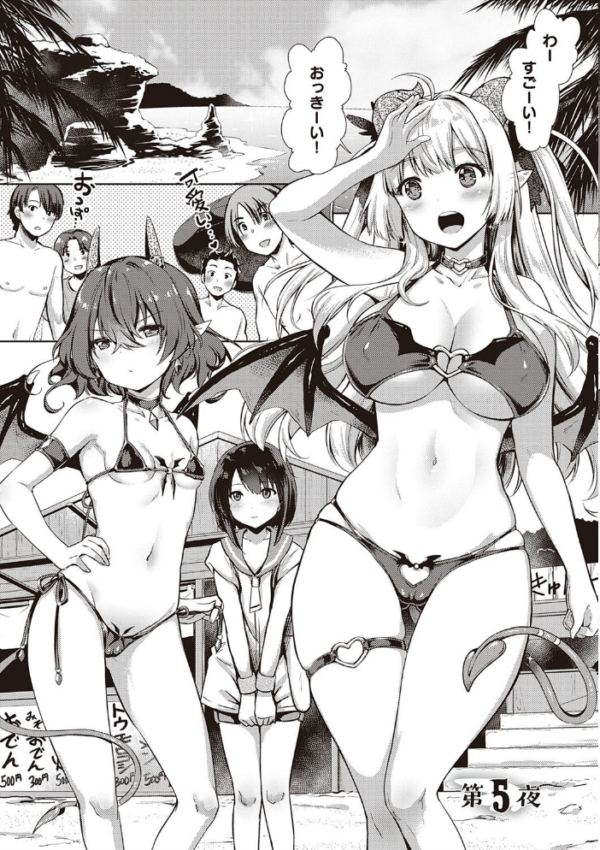 エロ漫画：サキュバスカンパニー 【FANZA限定】【デジタル特装版】   hitomi サンプル画像