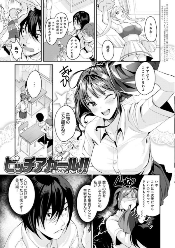 エロ漫画：少女ふぉんでゅ【FANZA限定特典付き】   hitomi サンプル画像