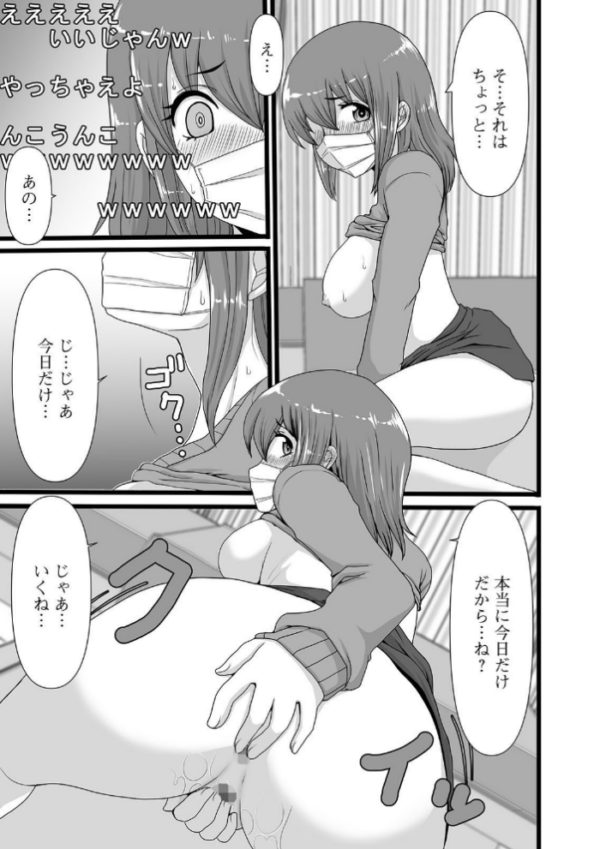 エロ漫画：恥ずかしいけど出すとこ見て欲しい 【デジタル特装版】   hitomi サンプル画像