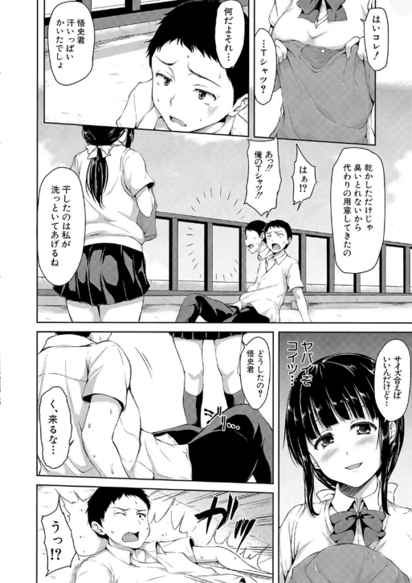 エロ漫画：いきなり！ハーレムライフ【ハイグレード版】   hitomi サンプル画像