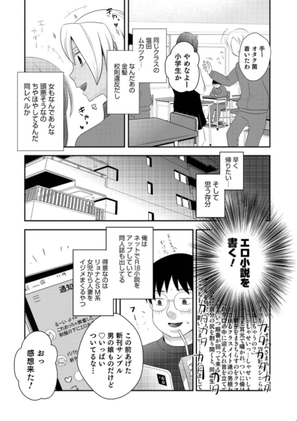 エロ漫画：ヤンキーくんには反省してもらいます！   hitomi サンプル画像