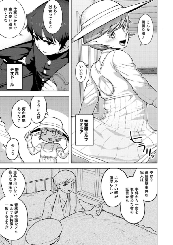 エロ漫画:ムチ肉オトコのコ天使’s【デジタル特装版】 hitomi サンプル画像