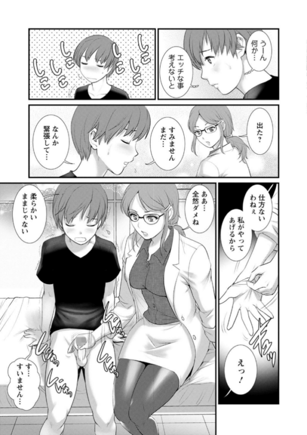 エロ漫画：マナさんと母屋を離れて… : 2 従姉と子作りさせられて…   hitomi サンプル画像