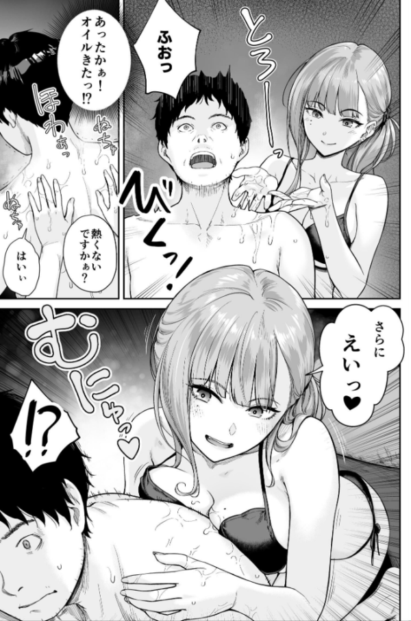 エロ漫画:メンズエステは風俗店じゃありませんので〜オモテウラ〜 hitomi サンプル画像