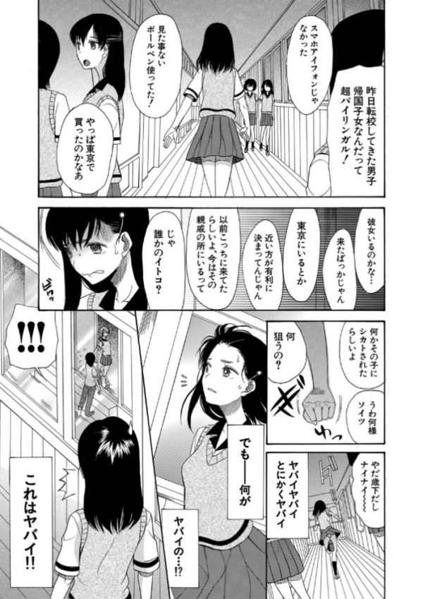 エロ漫画：少女連続誘拐事件【第1話立ち読み付き】 裸のぬるぬるアイランド   hitomi サンプル画像