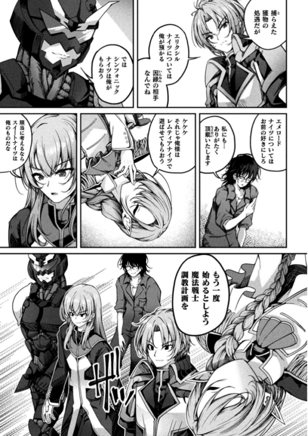 エロ漫画：くっ殺ヒロインズVol.55   hitomi サンプル画像