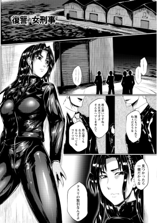 エロ漫画：エンジェルクラブMEGA Vol.131   hitomi サンプル画像