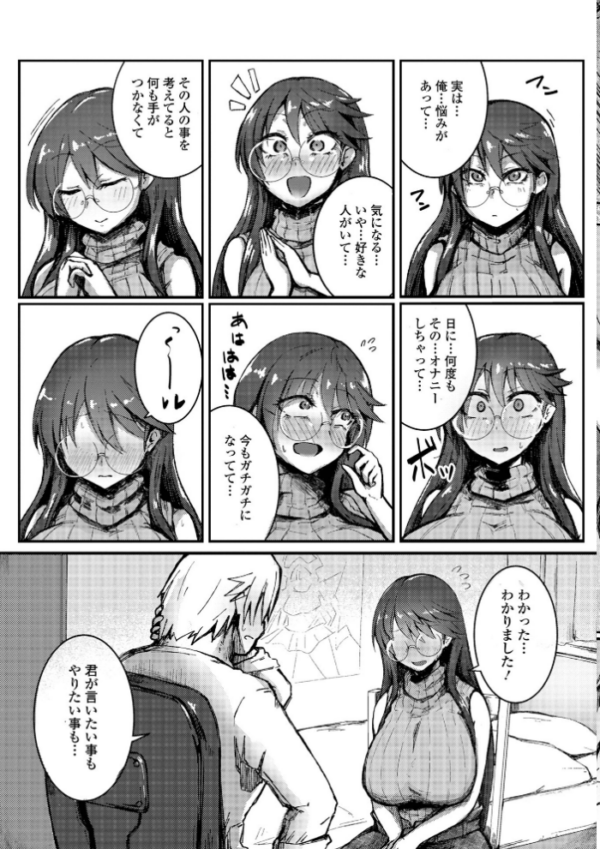 エロ漫画:Web配信月刊隣の気になる奥さん vol.109 hitomi サンプル画像