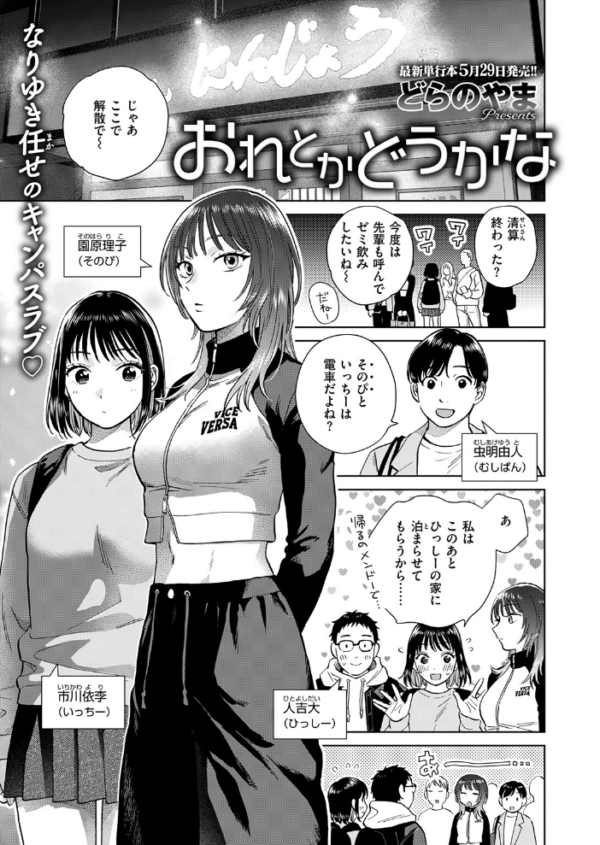エロ漫画:COMIC失楽天 2026年06月号 hitomi サンプル画像
