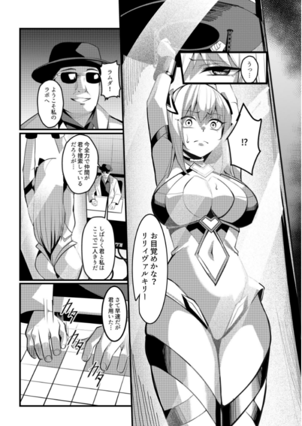 エロ漫画：魔法少女セイントリリィ ・戦乙女 〜敵組織に洗脳調教された魔法少女が性処理戦闘員に堕ちるまで〜   hitomi サンプル画像