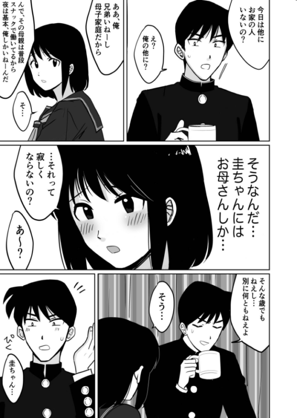 エロ漫画：1X才（1）〜私…エッチな子になっちゃったんだ…〜【18禁】 hitomi サンプル画像