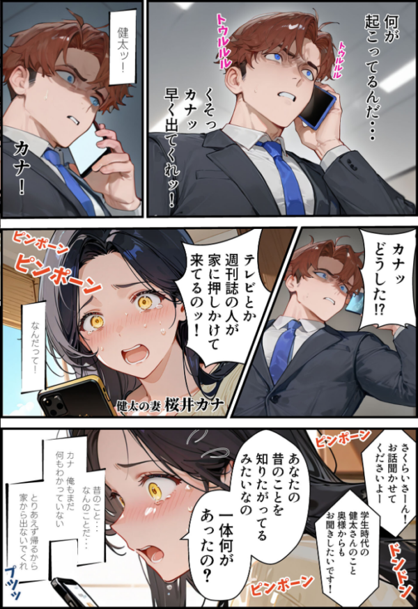 エロ漫画：夫が学生時代いじめていたデカ●ン男にNTRされた結果w旦那完全上位互換神ち●ぽに上書きされた件 モザイク版   hitomi サンプル画像