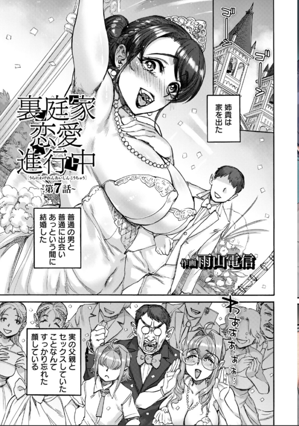 エロ漫画：ANGEL倶楽部 2026年6月号   hitomi サンプル画像