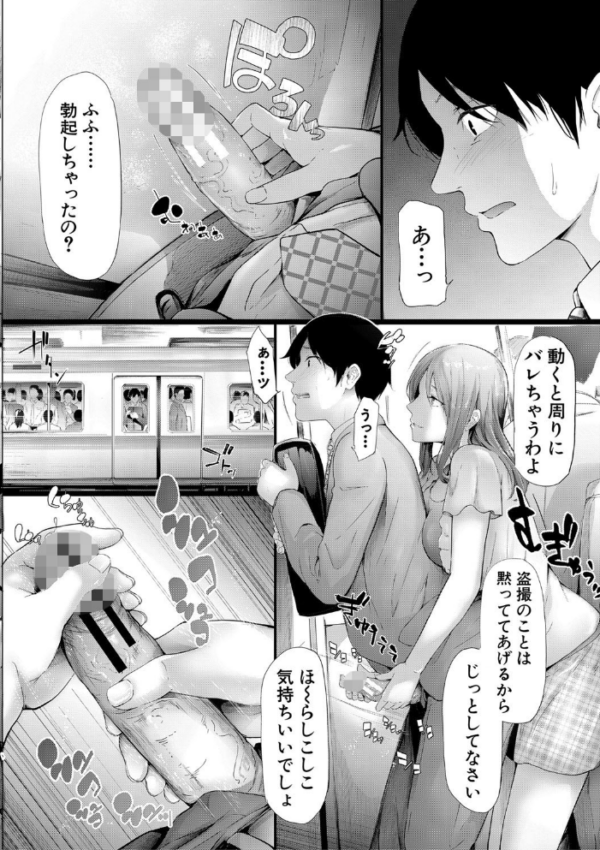 エロ漫画：TR逆痴●専用車両【1話立ち読み付き】   hitomi サンプル画像